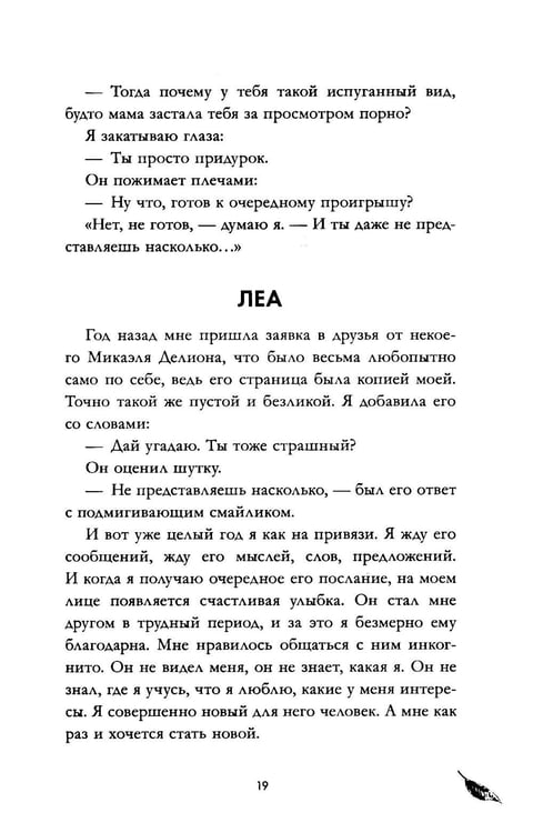 Дополнительное изображение книги «Непрожитая жизнь»