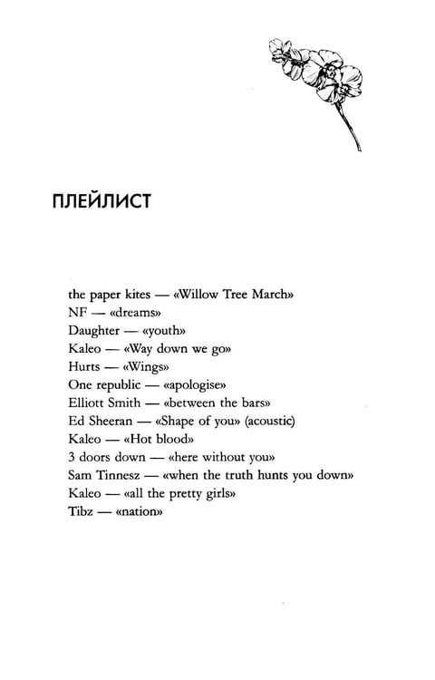 Дополнительное изображение книги «Непрожитая жизнь»