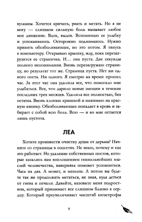 Дополнительное изображение книги «Непрожитая жизнь»