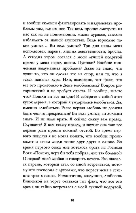 Дополнительное изображение книги «Непрожитая жизнь»