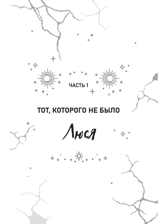 Дополнительное изображение книги «Метафоры боли»