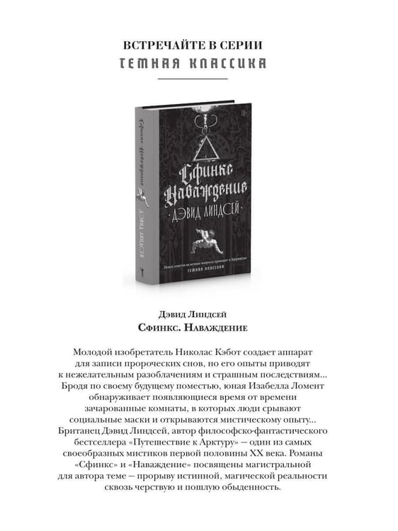 Дополнительное изображение книги «Древо жизни»
