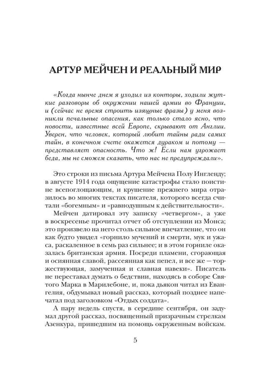 Дополнительное изображение книги «Древо жизни»