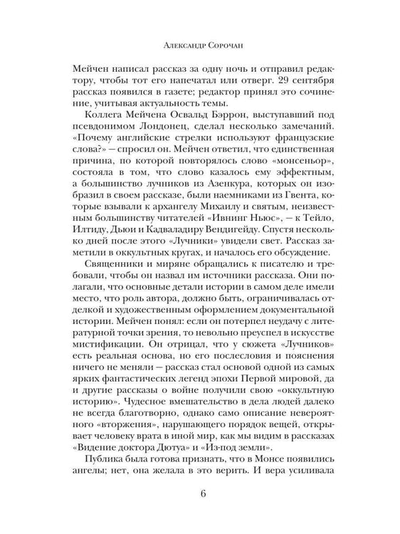 Дополнительное изображение книги «Древо жизни»