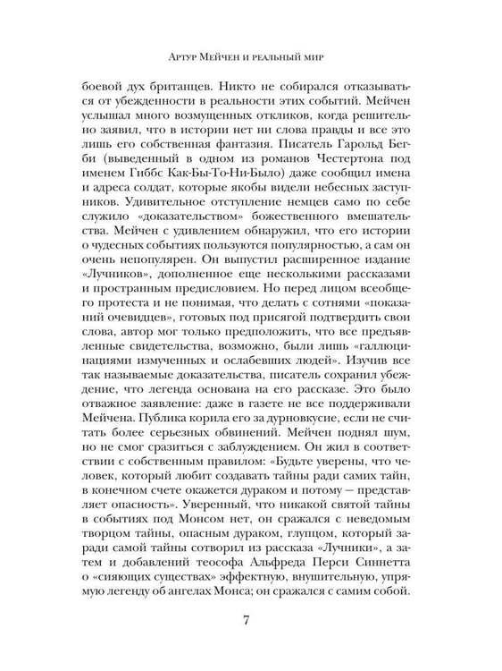 Дополнительное изображение книги «Древо жизни»