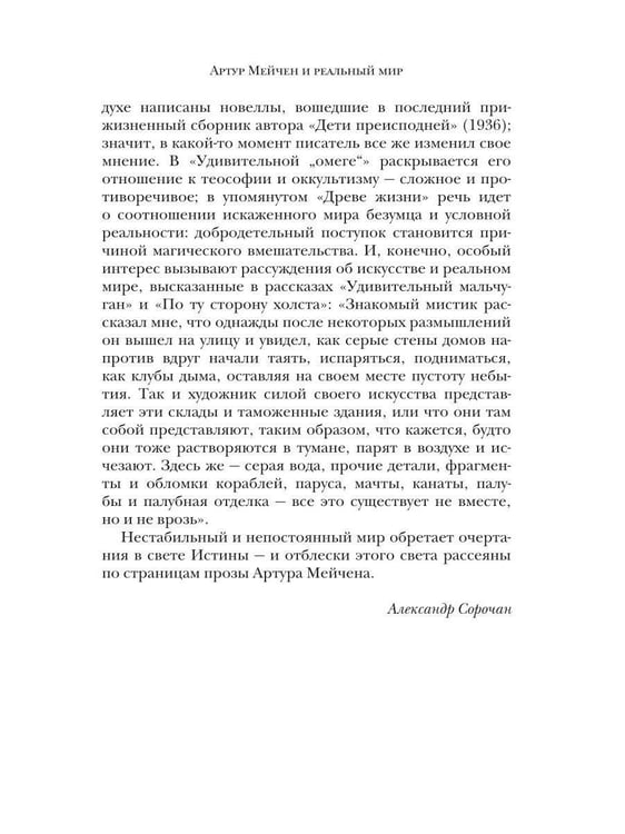 Дополнительное изображение книги «Древо жизни»