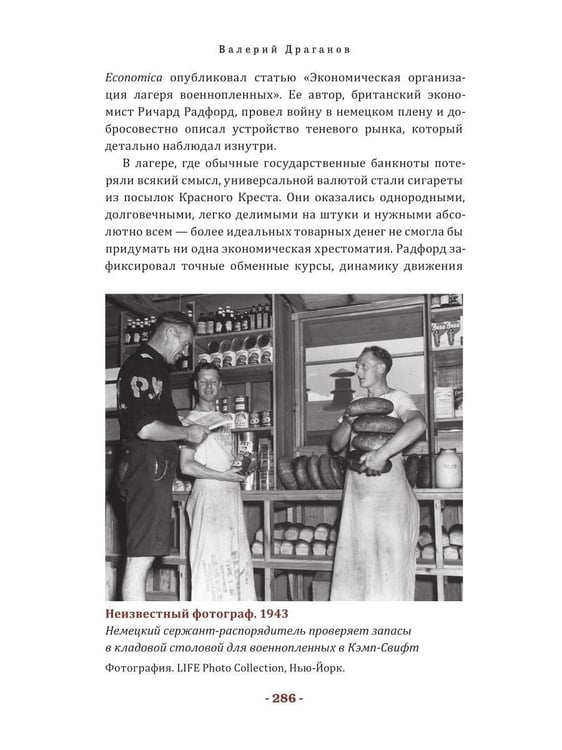 Дополнительное изображение книги «5000 лет таможни и контрабанды»