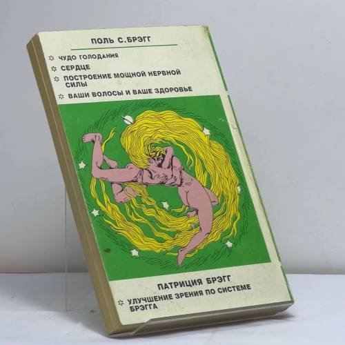 Дополнительное изображение книги «Формула совершенства»
