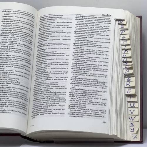 Дополнительное изображение книги «Новый англо-русский медицинский словарь»
