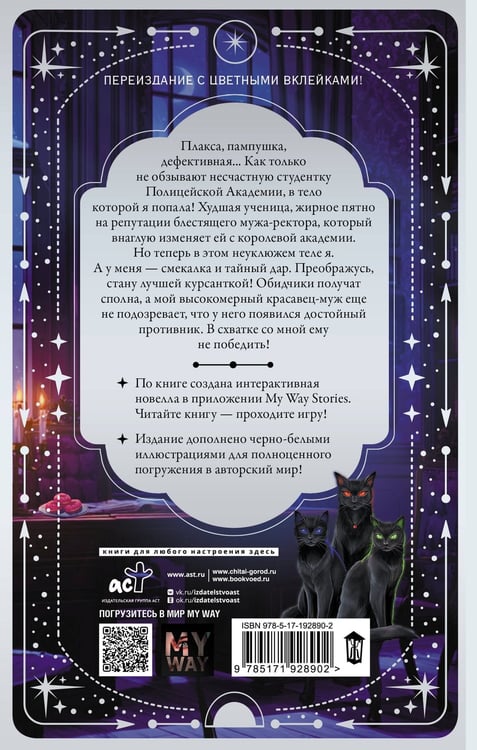 Дополнительное изображение книги «Жена неверного ректора»