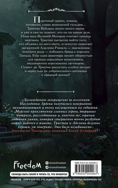 Дополнительное изображение книги «Комплект из 4 книг. Изгнанник Ардена + Игры королей (ИК)»