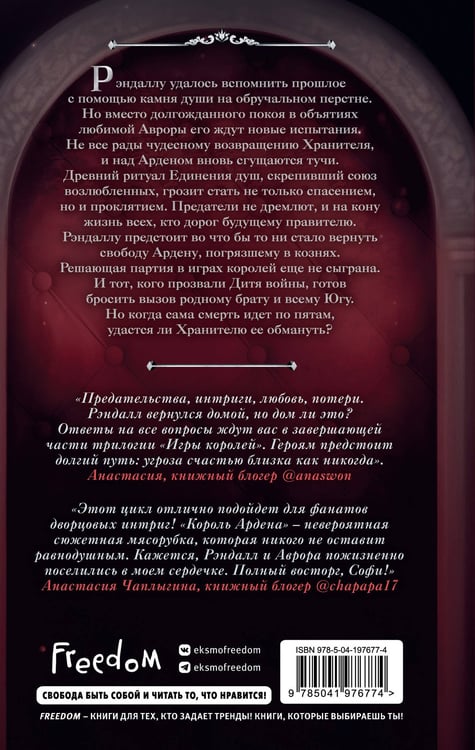Дополнительное изображение книги «Комплект из 4 книг. Изгнанник Ардена + Игры королей (ИК)»