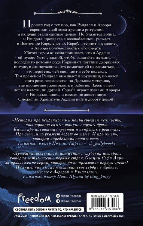 Дополнительное изображение книги «Комплект из 4 книг. Изгнанник Ардена + Игры королей (ИК)»