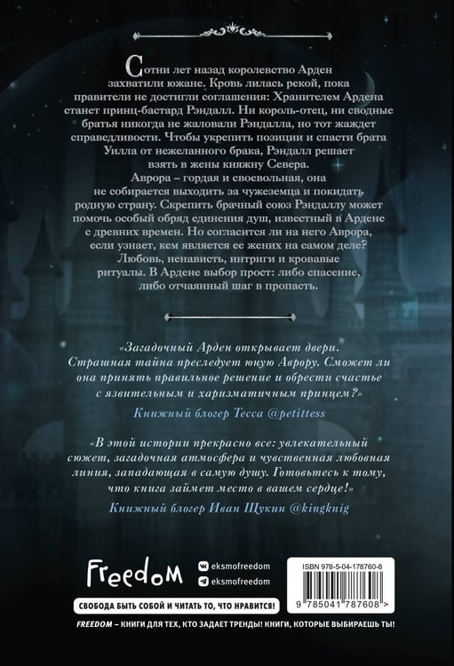 Дополнительное изображение книги «Комплект из 4 книг. Изгнанник Ардена + Игры королей (ИК)»