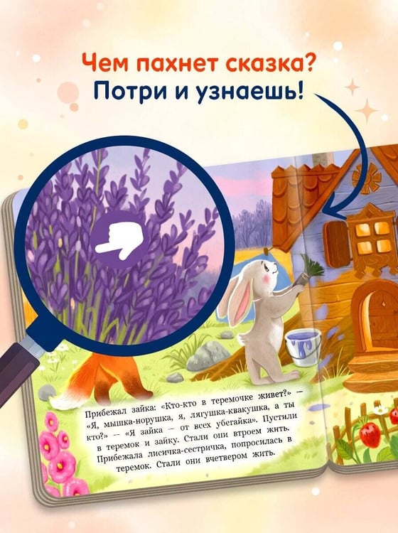 Дополнительное изображение книги «Теремок»