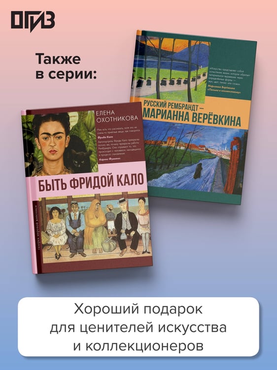 Дополнительное изображение книги «Николай Рерих. Мистика живописи»
