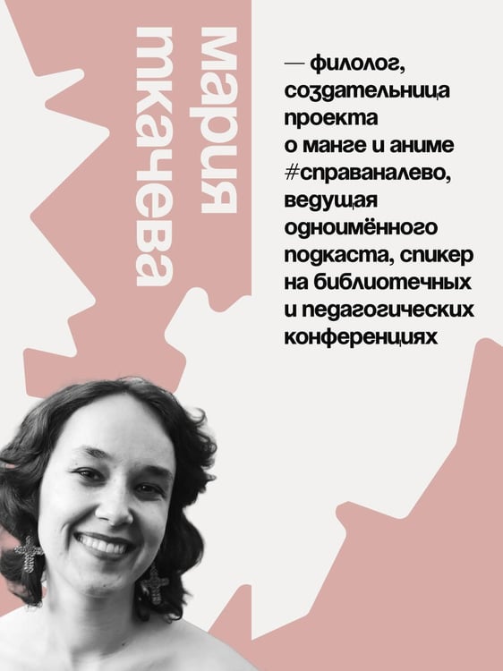 Дополнительное изображение книги «Архетипы Хаяо Миядзаки: где в аниме найти трикстеров и что общего между принцессой Мононоке и богиней Афиной»