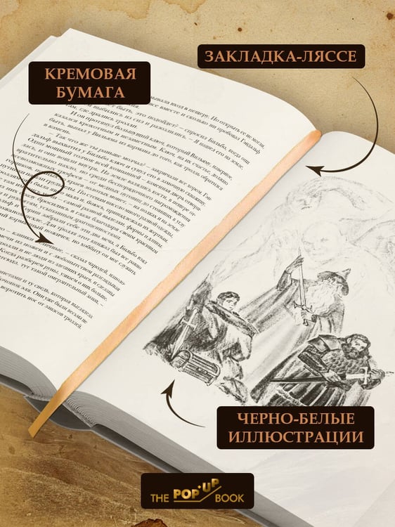 Дополнительное изображение книги «Хоббит, или Туда и обратно»