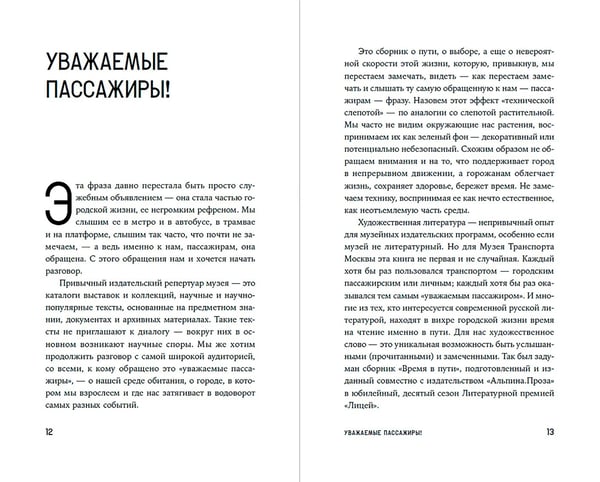 Дополнительное изображение книги «Время в пути. Стихи и проза»