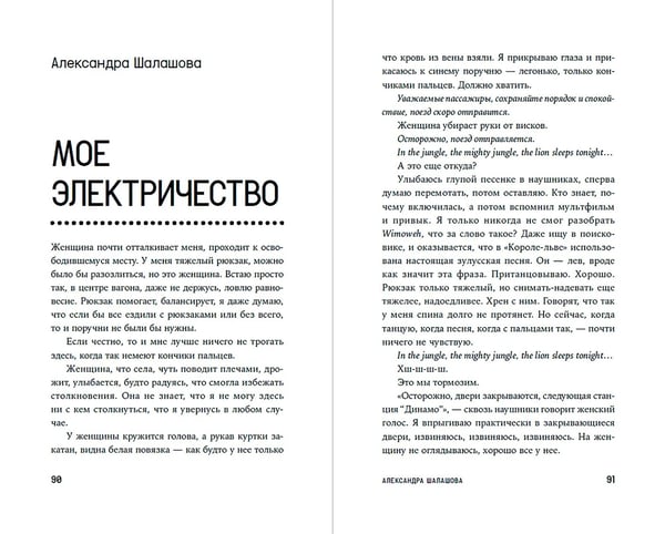 Дополнительное изображение книги «Время в пути. Стихи и проза»