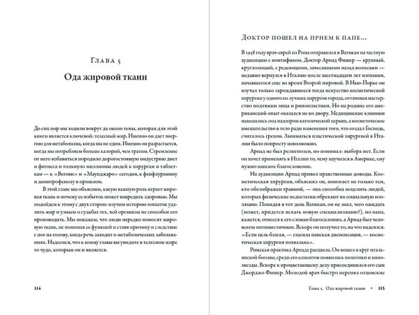 Дополнительное изображение книги «Пищевой интеллект. Как питание влияет на энергию, вес и здоровье»