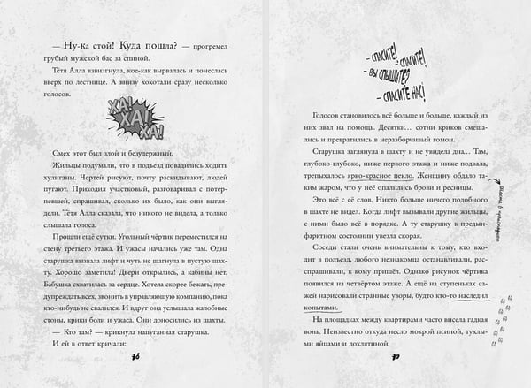 Дополнительное изображение книги «Заброшенный лагерь»