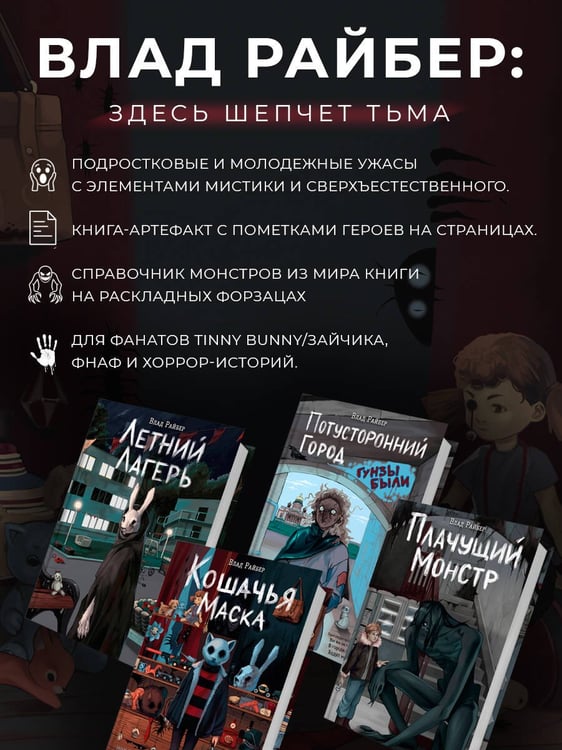 Дополнительное изображение книги «Заброшенный лагерь»