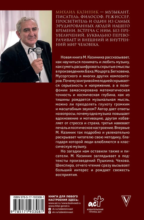 Дополнительное изображение книги «Гении загадывают загадки»