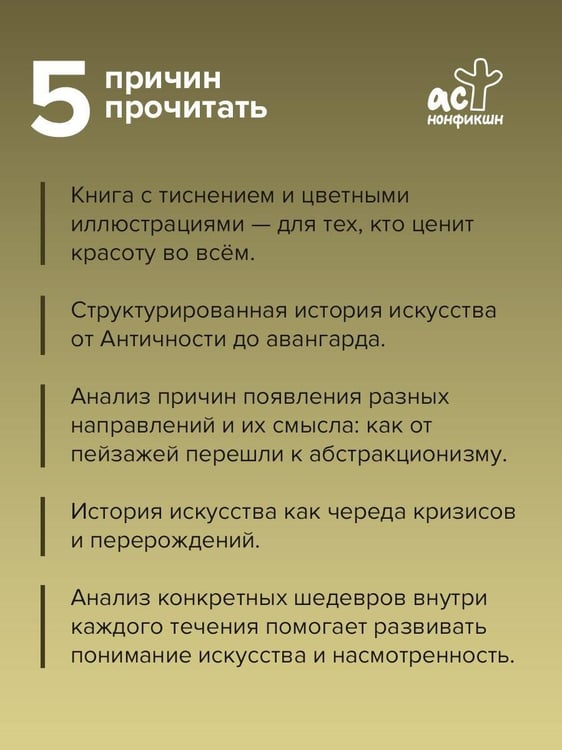 Дополнительное изображение книги «АРТ-маяк. Ориентир в мире искусства»