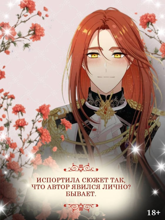 Дополнительное изображение книги «Берегись этой чертовки. Том 6 (вебтун) + лимитированный мерч»
