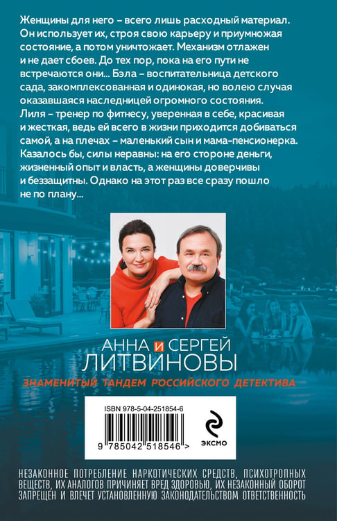 Дополнительное изображение книги «Идеал жертвы»