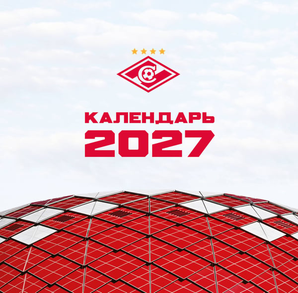 Обложка книги «Спартак. 100 лет побед. Календарь настенный на 2027 год (300х300 мм)», ISBN 9785042550140
