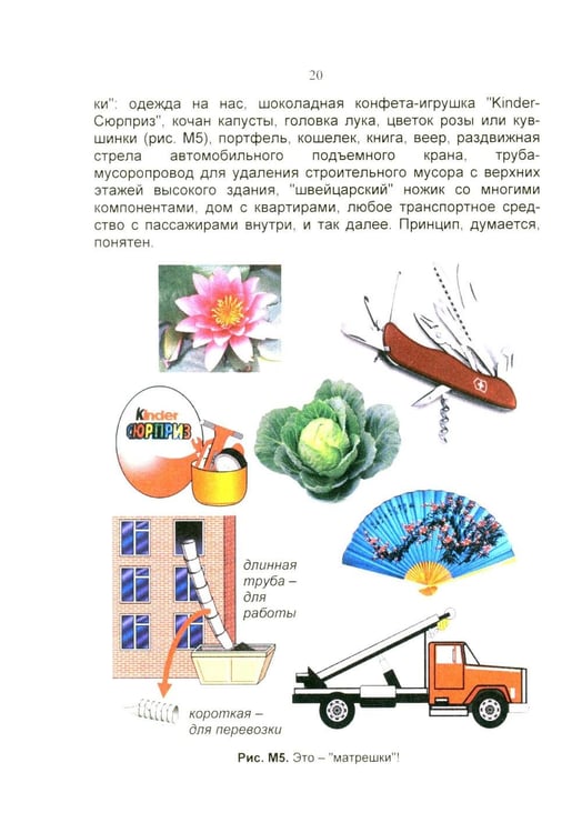 Дополнительное изображение книги «ТРИЗ-сюрприз»