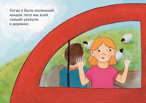 Дополнительное изображение книги «Когда я была маленькой»