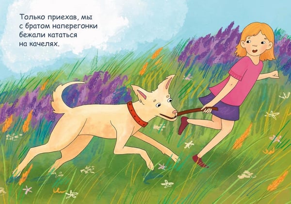 Дополнительное изображение книги «Когда я была маленькой»