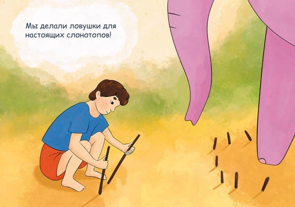 Дополнительное изображение книги «Когда я была маленькой»