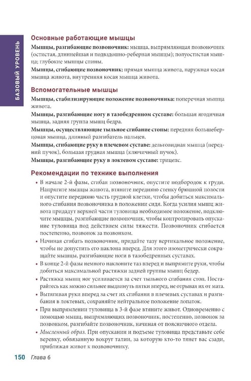 Дополнительное изображение книги «Анатомия пилатеса»