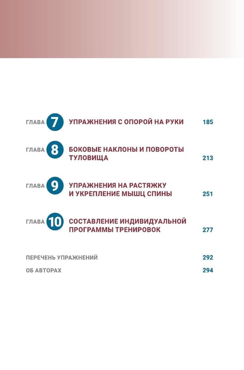 Дополнительное изображение книги «Анатомия пилатеса»
