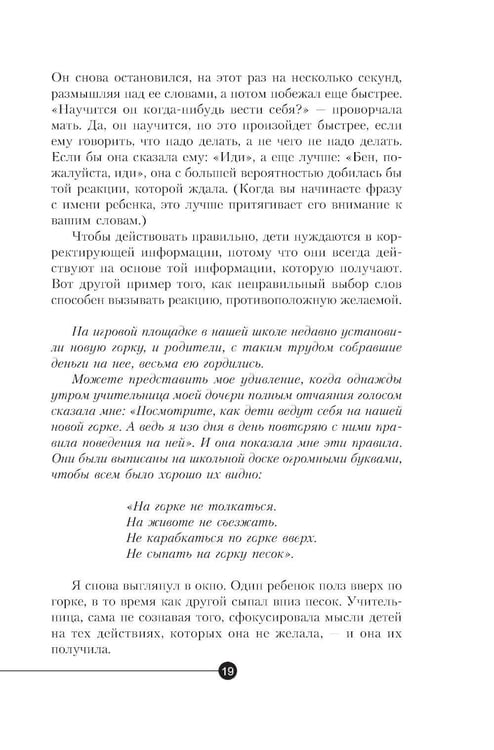 Дополнительное изображение книги «Сила разума для детей»