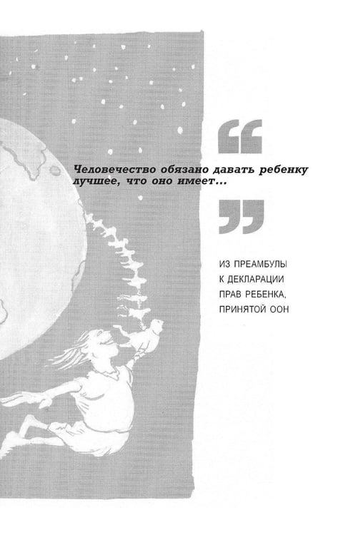 Дополнительное изображение книги «Сила разума для детей»