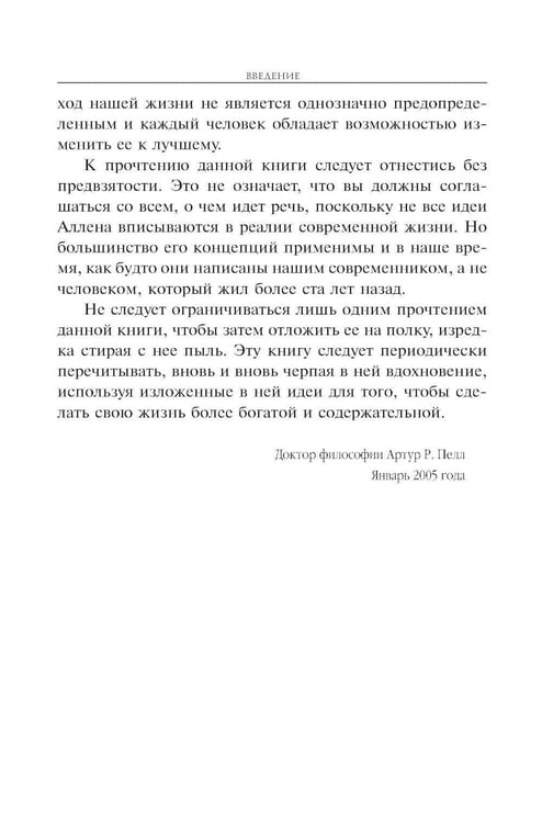 Дополнительное изображение книги «Человек мыслящий: закон силы мысли»