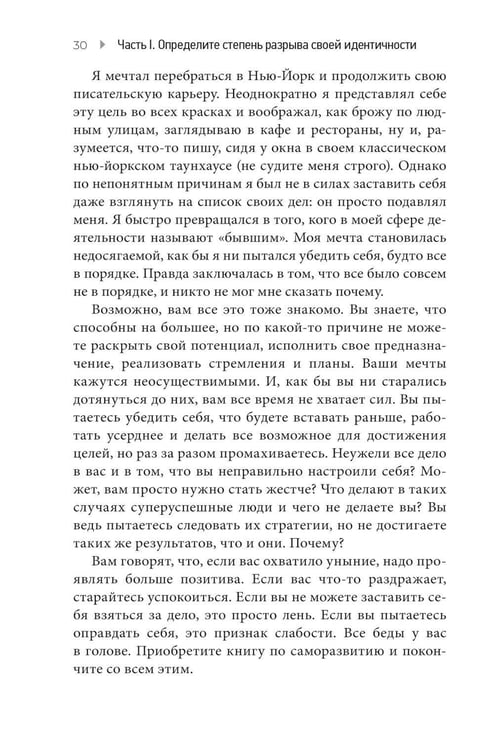 Дополнительное изображение книги «Неудержимые: 90-дневный план биохакинга разума и тела»