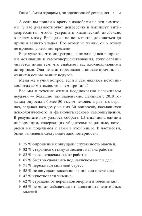 Дополнительное изображение книги «Неудержимые: 90-дневный план биохакинга разума и тела»