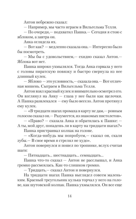 Дополнительное изображение книги «Трудно быть богом: роман»