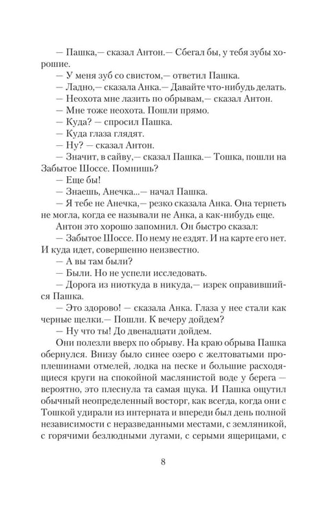 Дополнительное изображение книги «Трудно быть богом: роман»