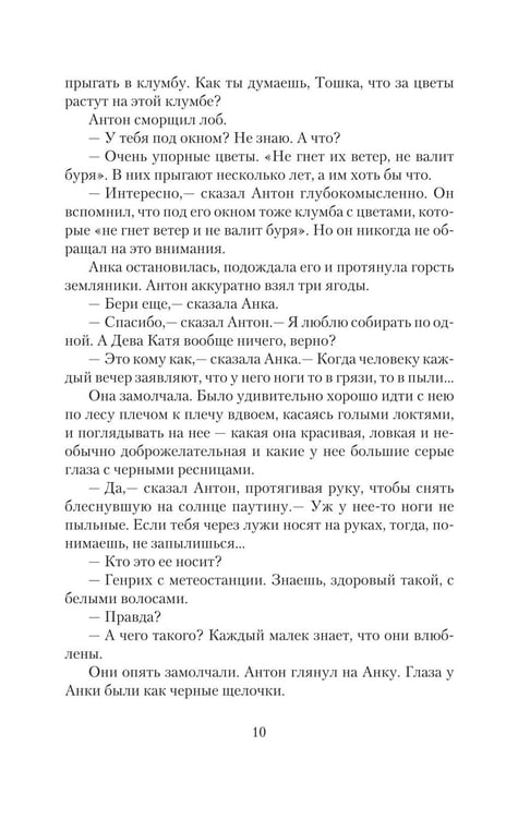 Дополнительное изображение книги «Трудно быть богом: роман»