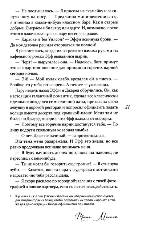 Дополнительное изображение книги «Без сожалений (с цветным обрезом)»