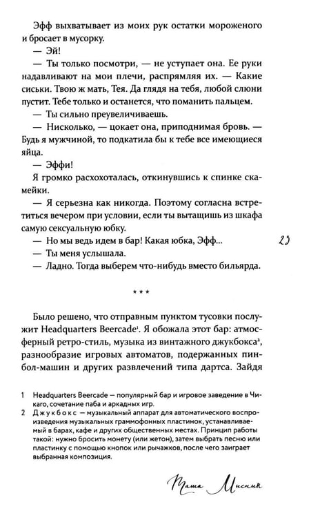 Дополнительное изображение книги «Без сожалений (с цветным обрезом)»
