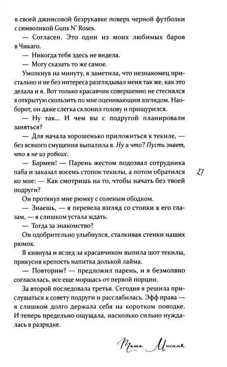 Дополнительное изображение книги «Без сожалений (с цветным обрезом)»