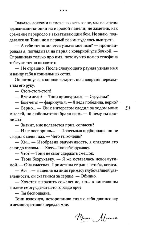 Дополнительное изображение книги «Без сожалений (с цветным обрезом)»